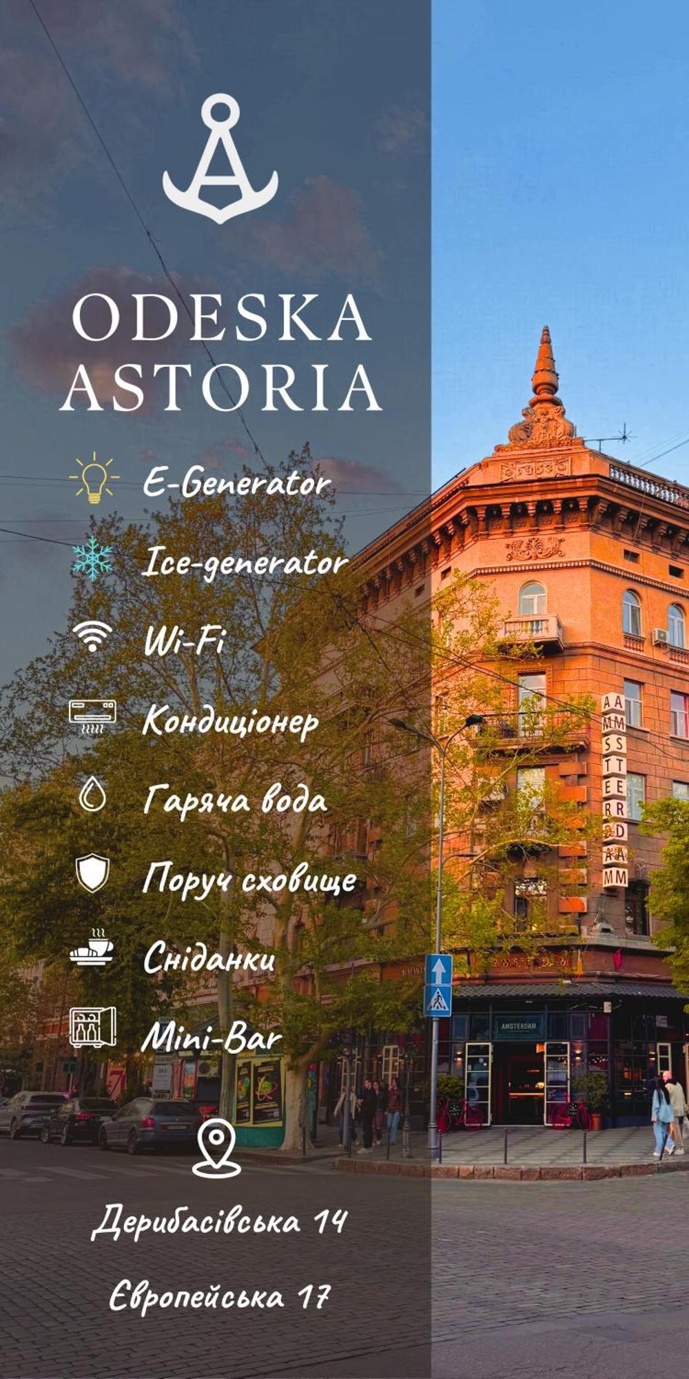 ホテル Odeska Astoria オデッサ エクステリア 写真